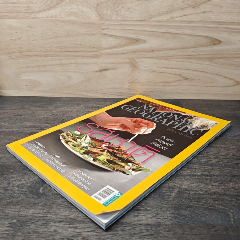 National Geographic ฉบับที่ 174 ม.ค.2559 รูปที่ 3