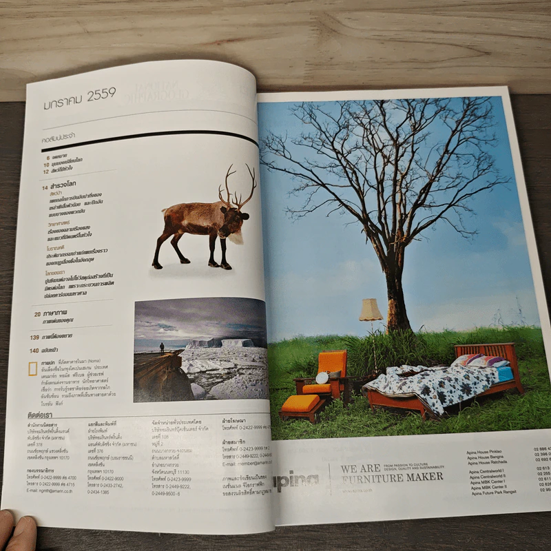National Geographic ฉบับที่ 174 ม.ค.2559 รูปที่ 8
