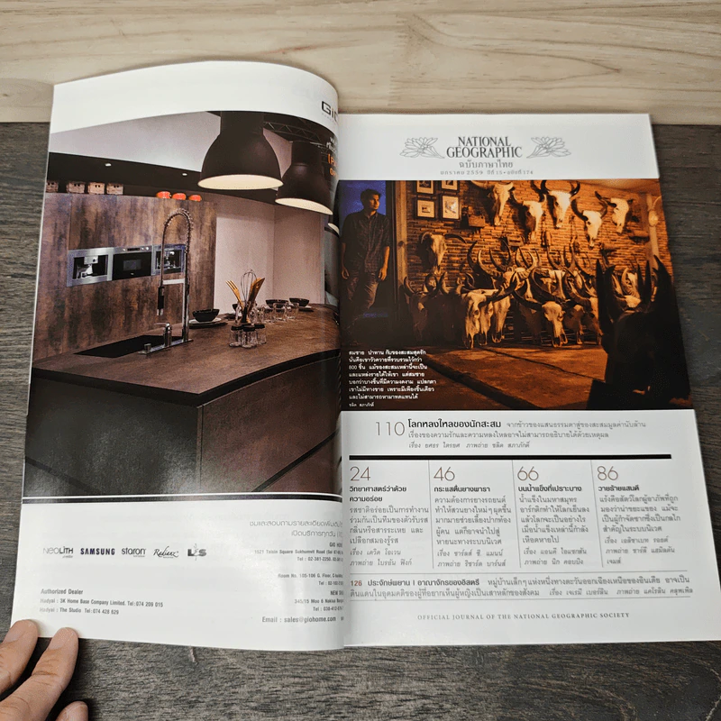 National Geographic ฉบับที่ 174 ม.ค.2559 รูปที่ 7