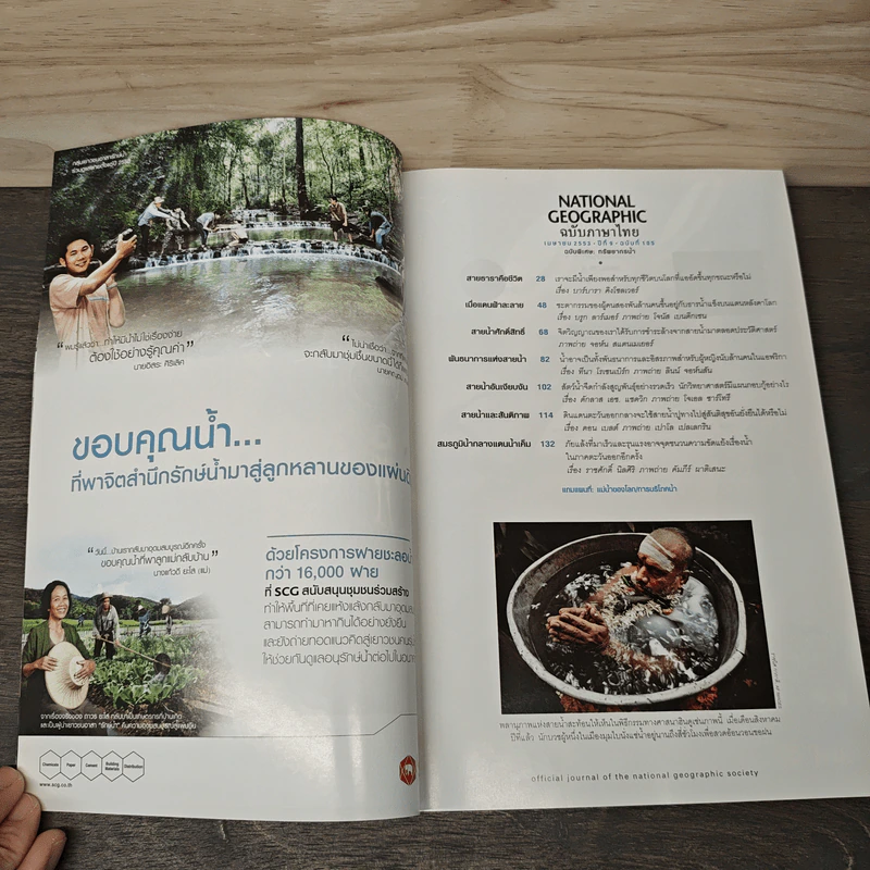 National Geographic ฉบับที่ 105 เม.ย.2553 รูปที่ 7