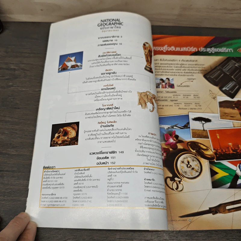 National Geographic ฉบับที่ 107 มิ.ย.2553 พุทธคูหาแห่งตุนหวาง รูปที่ 8