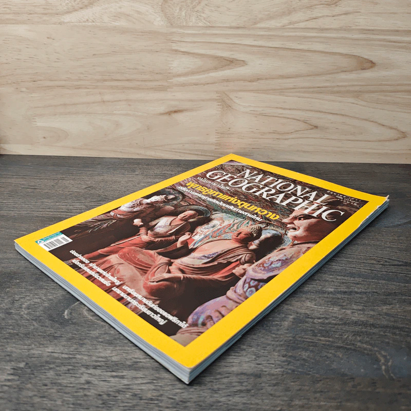 National Geographic ฉบับที่ 107 มิ.ย.2553 พุทธคูหาแห่งตุนหวาง รูปที่ 3