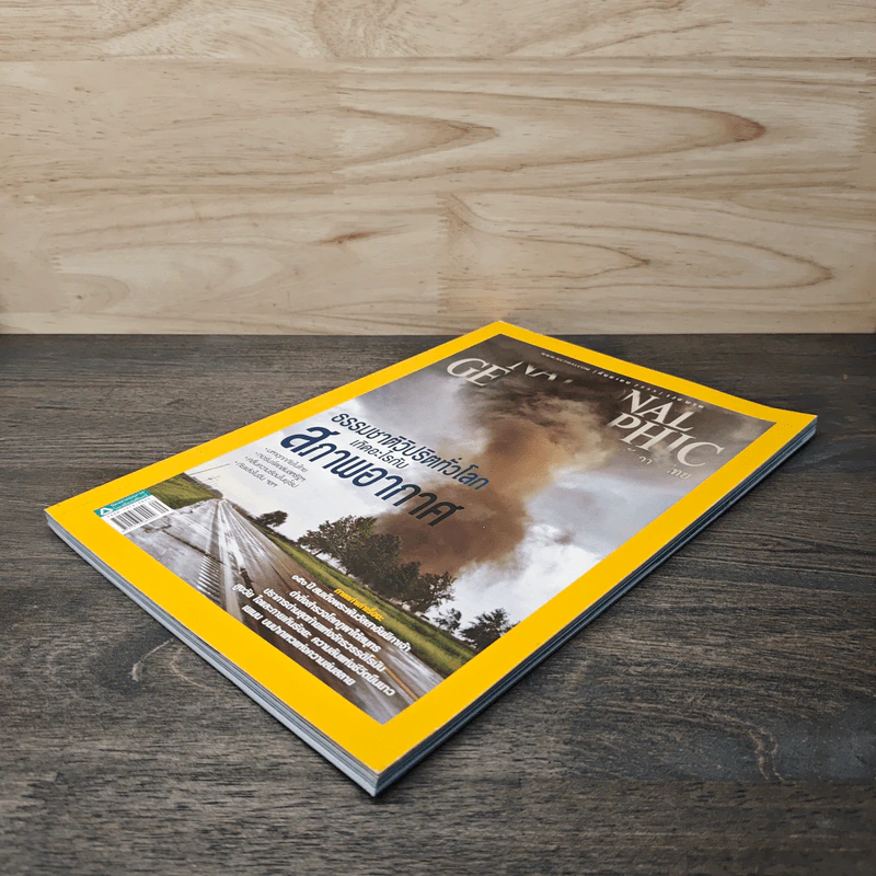 National Geographic ฉบับที่ 134 กันยายน 2555 ธรรมชาติวิปริตทั่วโลกเกิดอะไรกับสภาพอากาศ รูปที่ 3