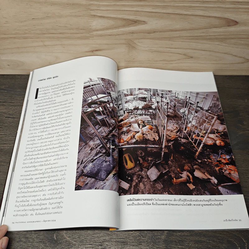 National Geographic ฉบับที่ 119 มิ.ย.2554 รูปที่ 8