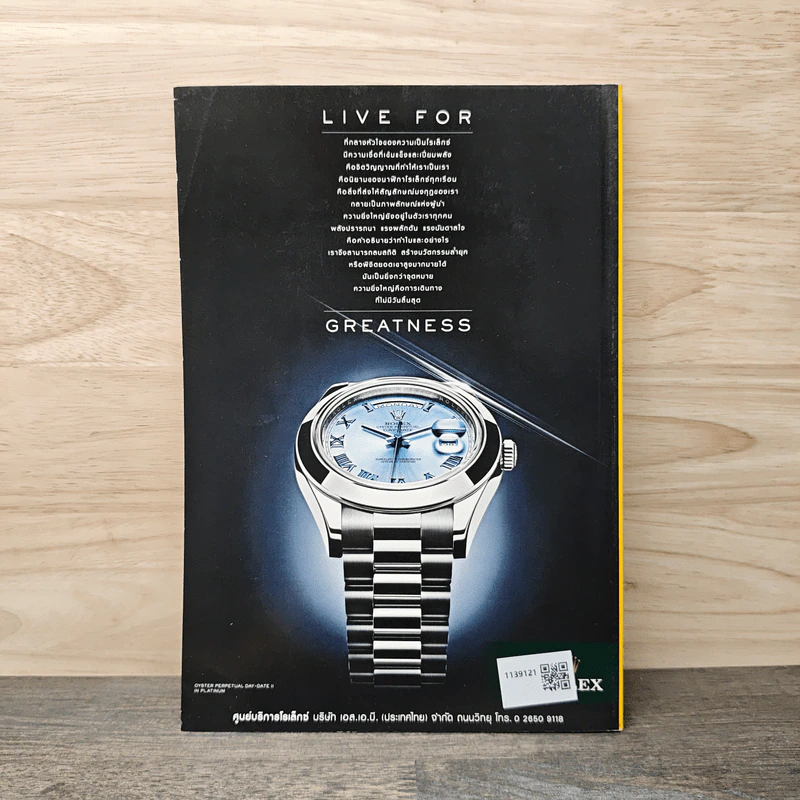 National Geographic ฉบับที่ 119 มิ.ย.2554 รูปที่ 5
