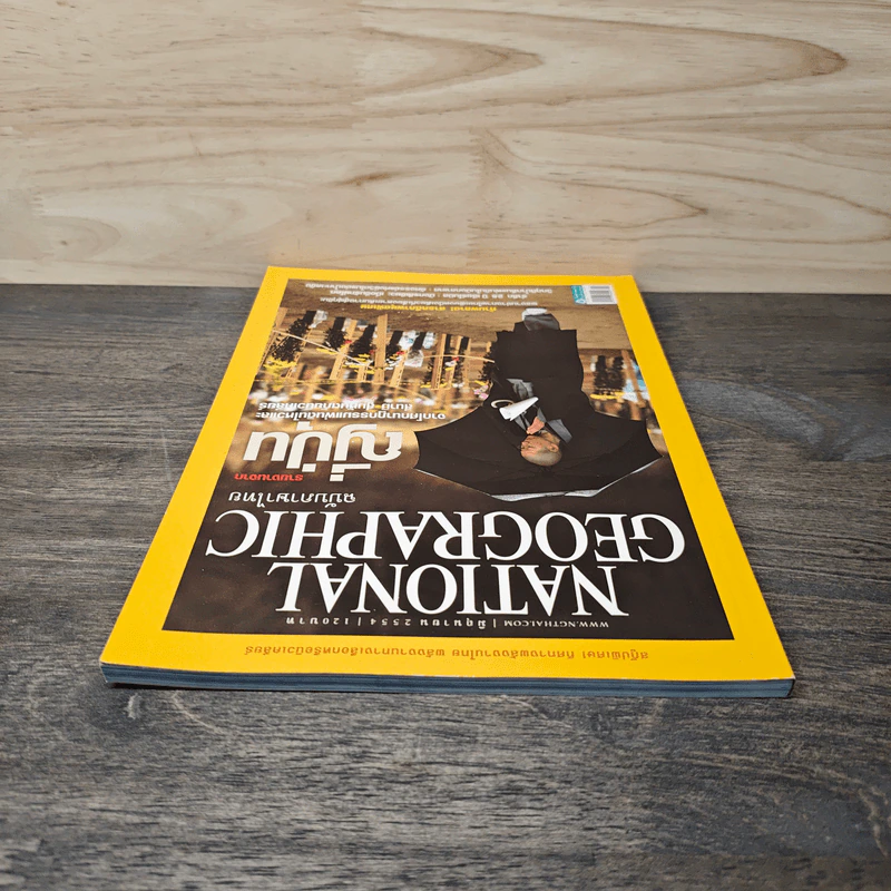 National Geographic ฉบับที่ 119 มิ.ย.2554 รูปที่ 4