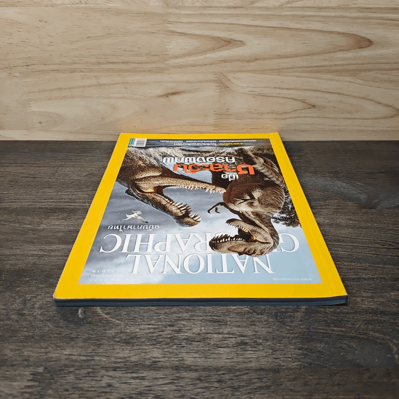 National Geographic ฉบับที่ 104 มีนาคม 2553 รูปที่ 4