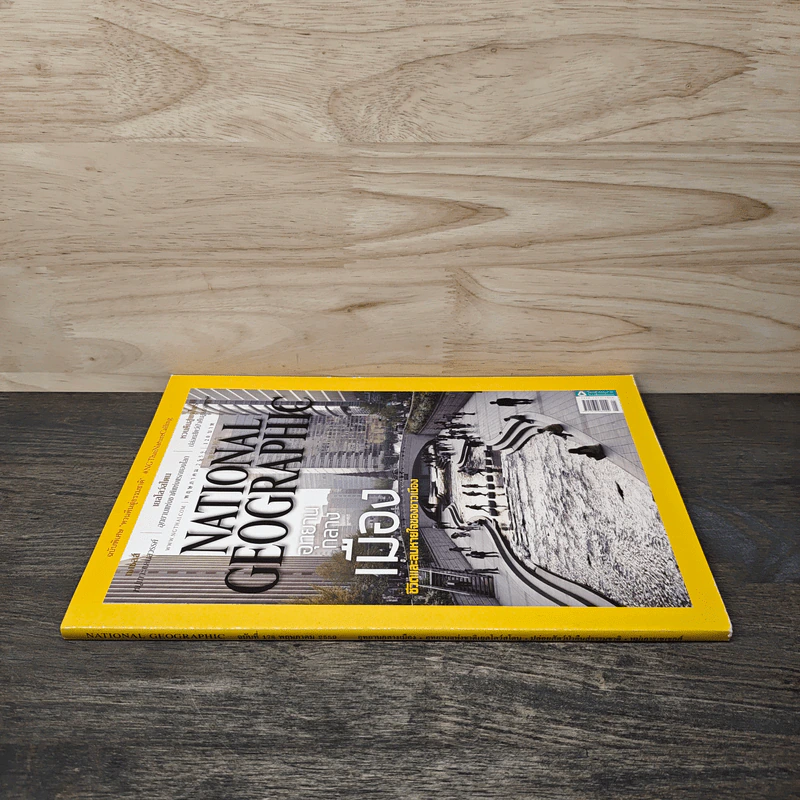 National Geographic ฉบับที่ 178 พ.ค.2559 รูปที่ 2
