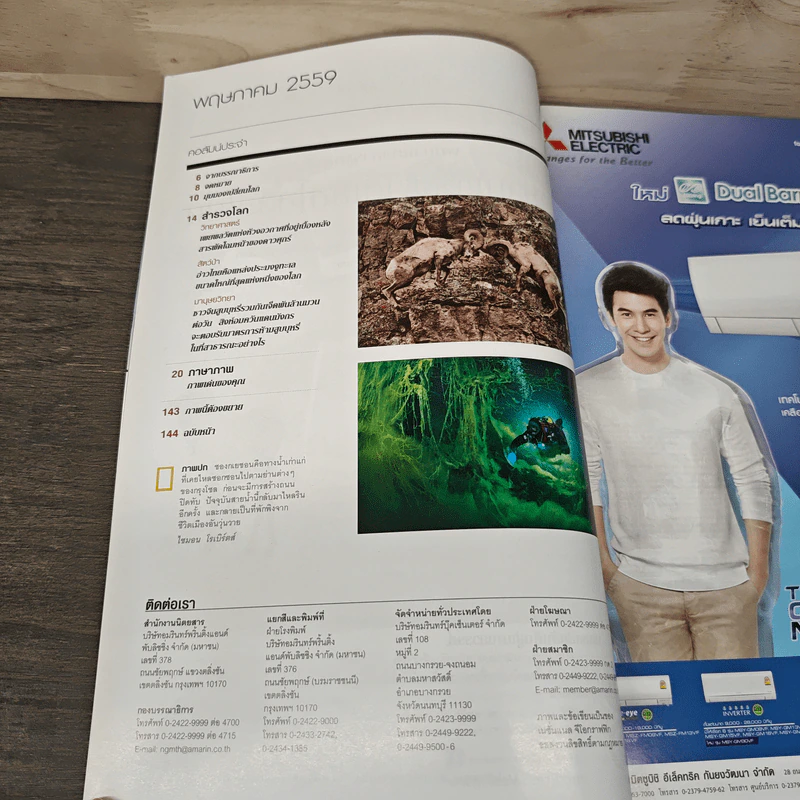National Geographic ฉบับที่ 178 พ.ค.2559 รูปที่ 7