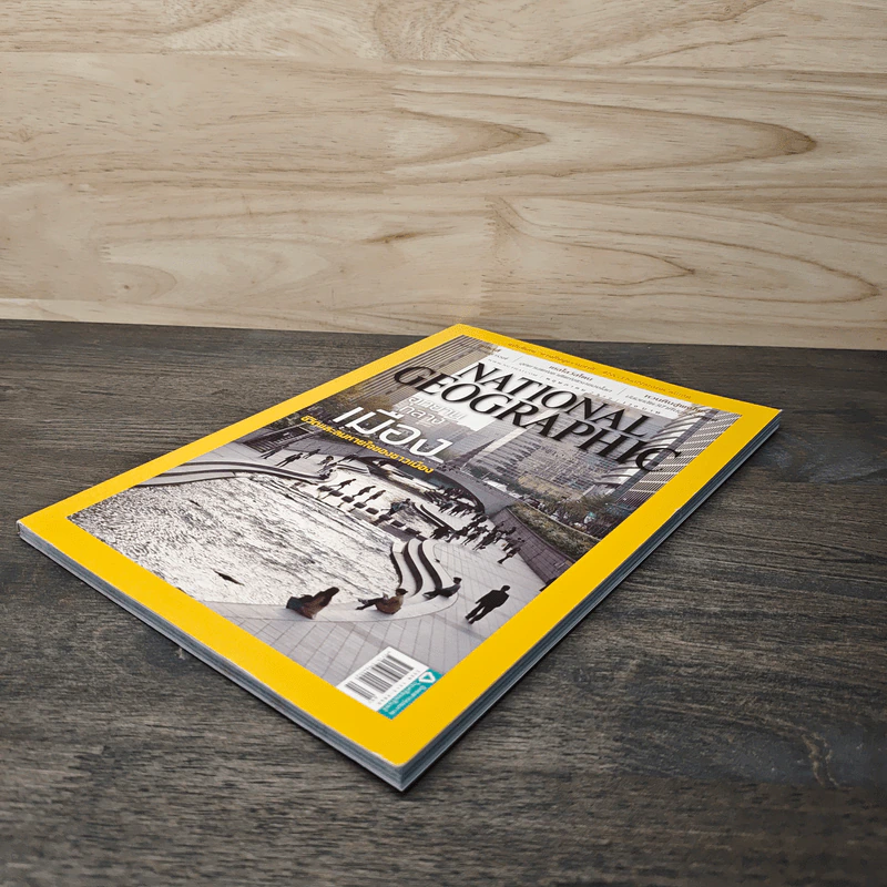 National Geographic ฉบับที่ 178 พ.ค.2559 รูปที่ 3