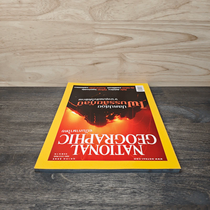 National Geographic ต.ค.2547 ปลดปล่อยไฟบรรลัยกัลป์จากขุมพลังใต้พิภพ รูปที่ 5