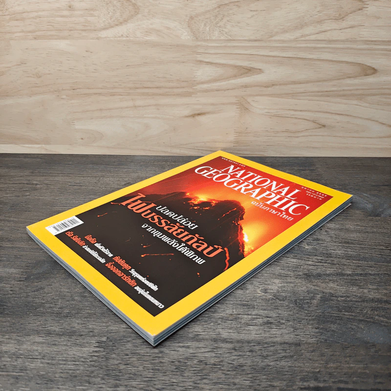 National Geographic ต.ค.2547 ปลดปล่อยไฟบรรลัยกัลป์จากขุมพลังใต้พิภพ รูปที่ 4