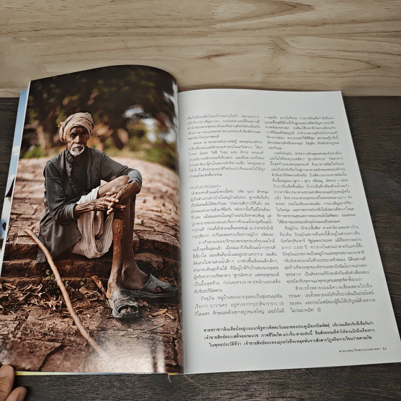 National Geographic ฉบับที่ 168 ส.ค.2558 รูปที่ 8