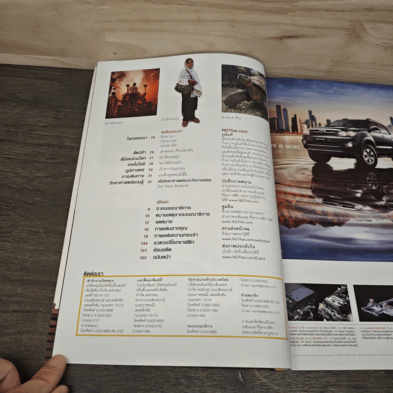 National Geographic พ.ค.2549 ตามรอยพุทธทาส รูปที่ 8