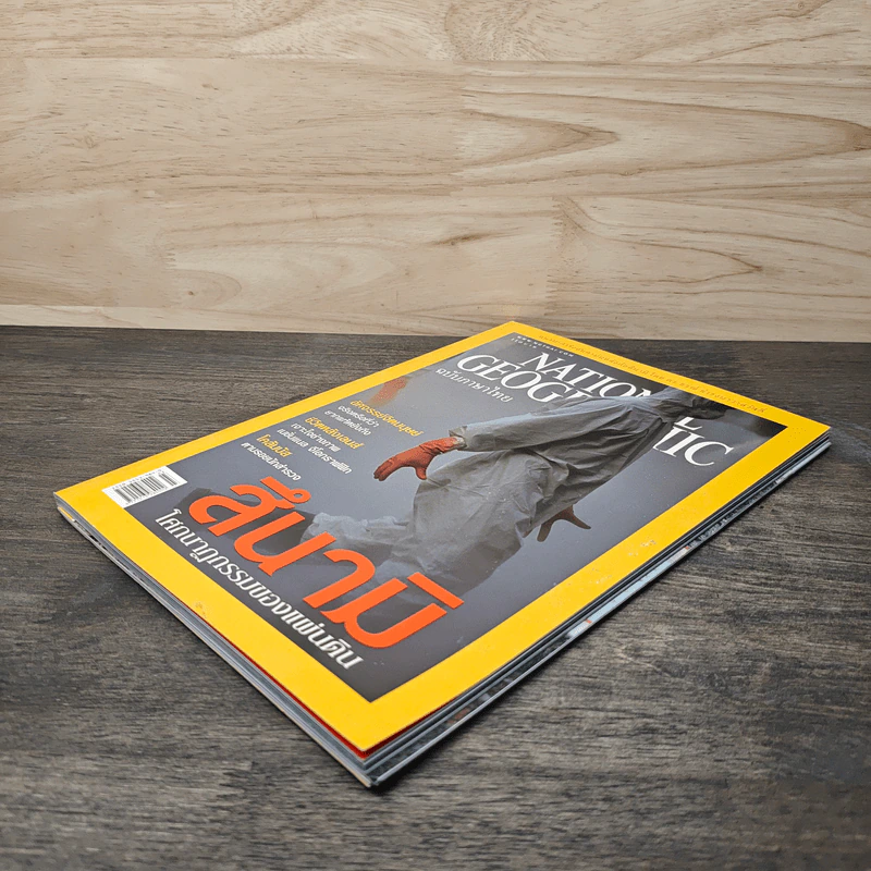 National Geographic มี.ค.2548 สึนามิ โศกนาฏกรรมของแผ่นดิน รูปที่ 3
