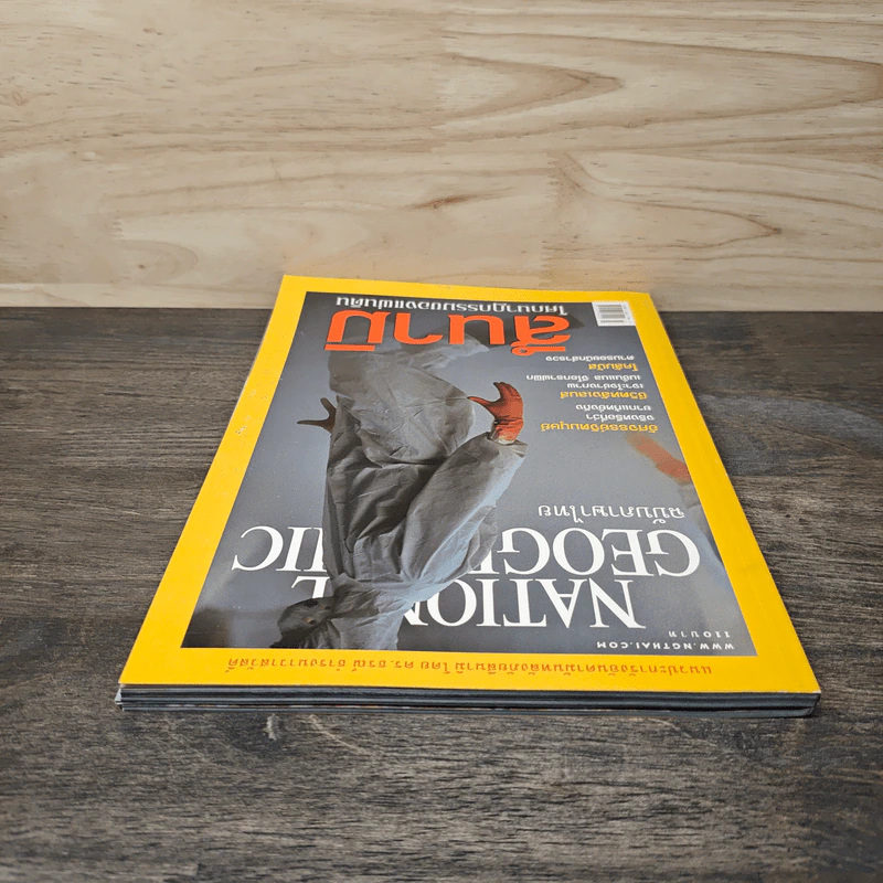 National Geographic มี.ค.2548 สึนามิ โศกนาฏกรรมของแผ่นดิน รูปที่ 4