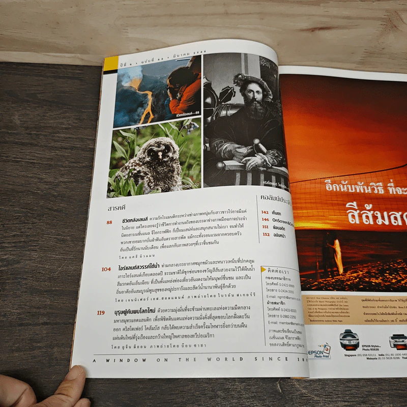 National Geographic มี.ค.2548 สึนามิ โศกนาฏกรรมของแผ่นดิน รูปที่ 8