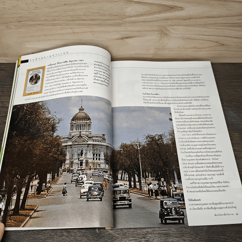 National Geographic ก.พ.2548 รูปที่ 8