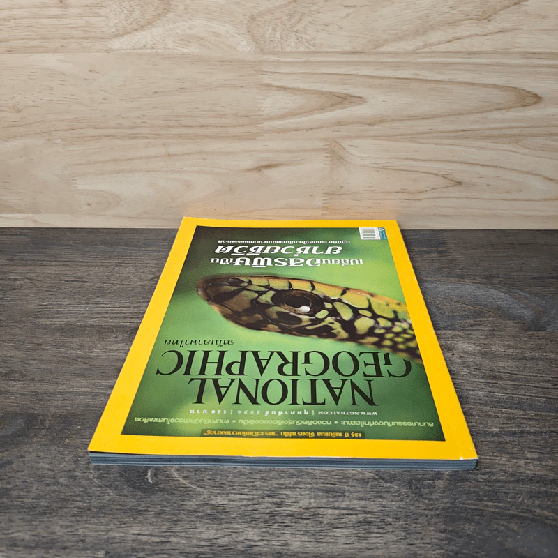 National Geographic ฉบับที่ 139 ก.พ.2556 รูปที่ 4