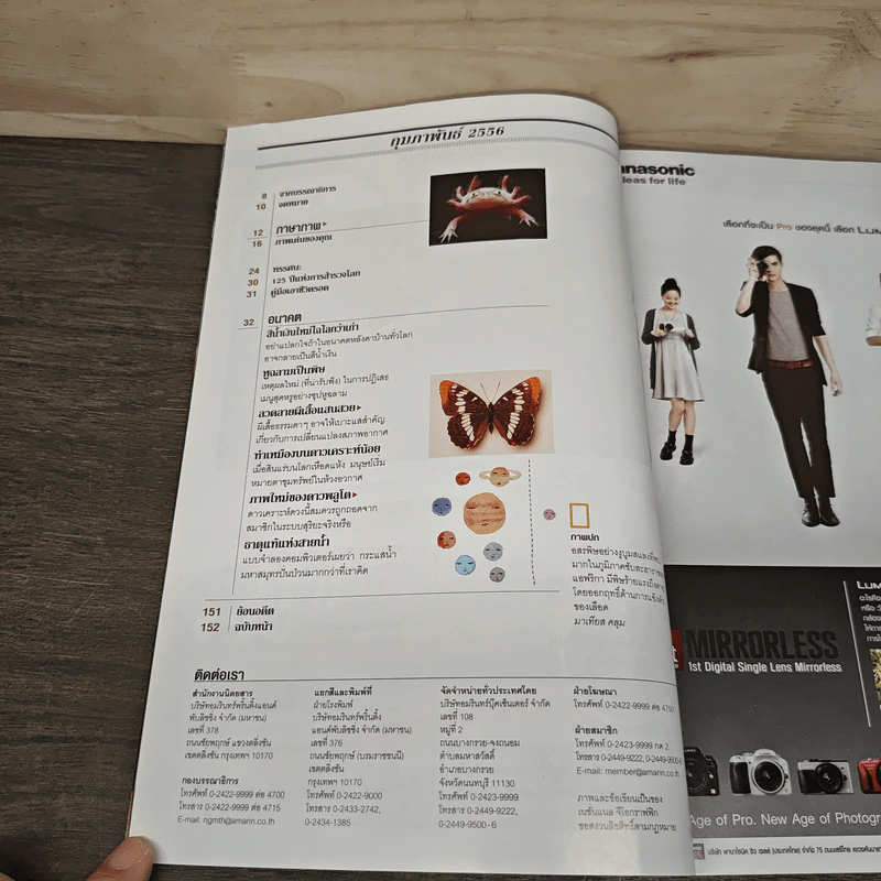 National Geographic ฉบับที่ 139 ก.พ.2556 รูปที่ 7