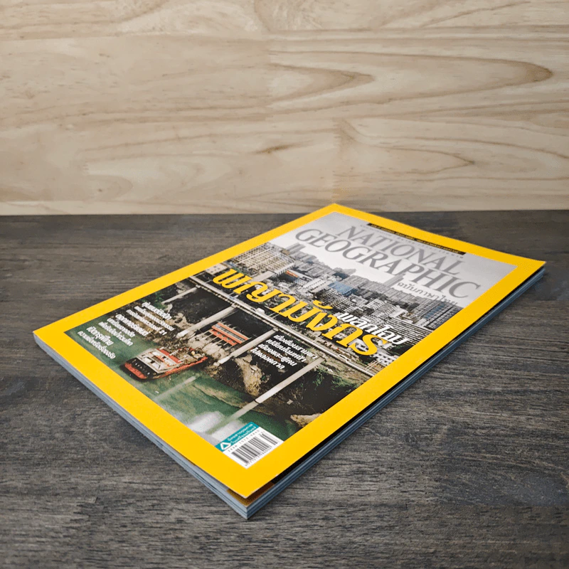 National Geographic ฉบับที่ 140 มี.ค.2556 รูปที่ 4