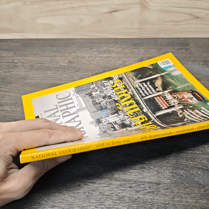 National Geographic ฉบับที่ 140 มี.ค.2556 รูปที่ 3