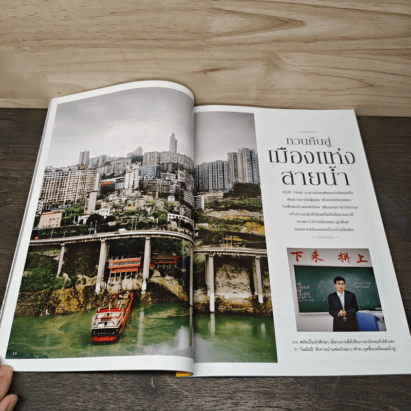 National Geographic ฉบับที่ 140 มี.ค.2556 รูปที่ 8