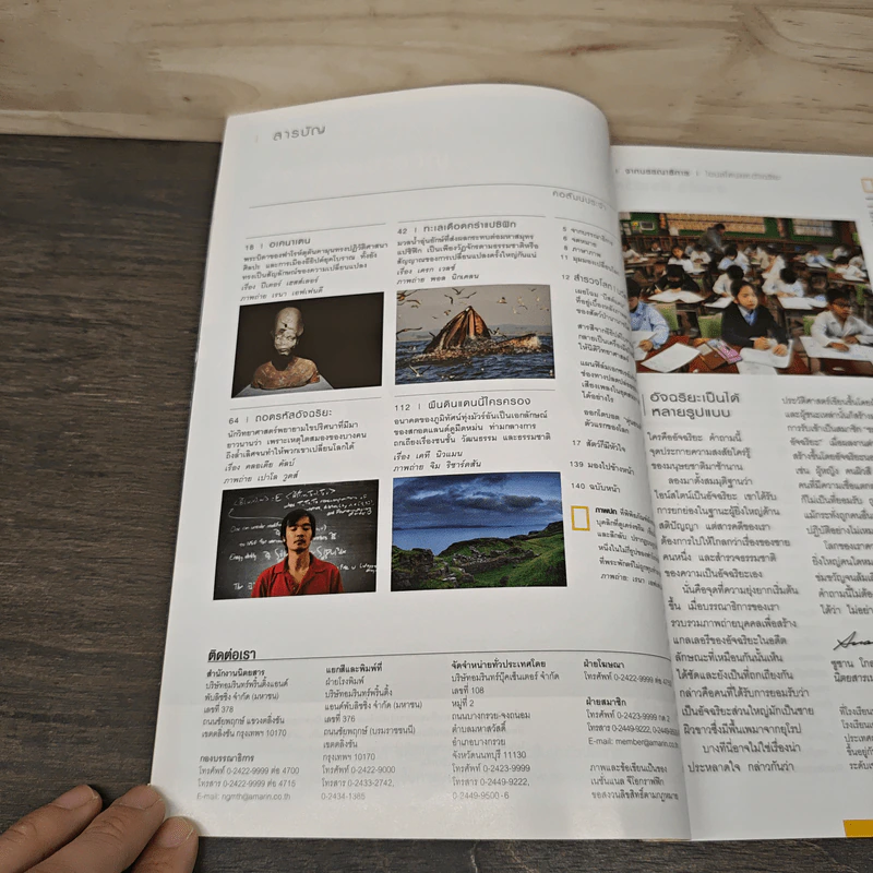 National Geographic ฉบับที่ 190 พ.ค.2560 อเคนาเตน ฟาโรห์ผู้พลิกฟ้าคว่าดิน รูปที่ 7
