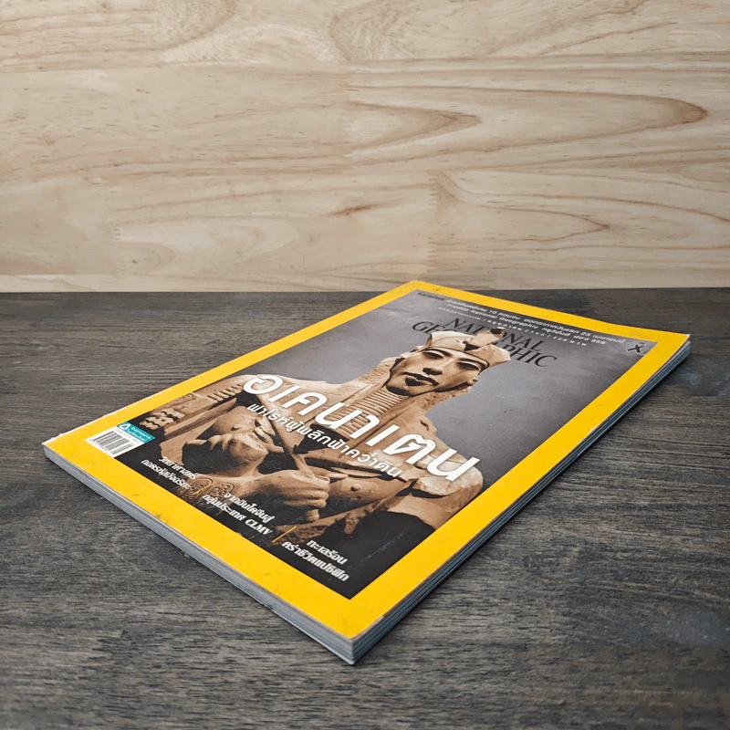 National Geographic ฉบับที่ 190 พ.ค.2560 อเคนาเตน ฟาโรห์ผู้พลิกฟ้าคว่าดิน รูปที่ 4