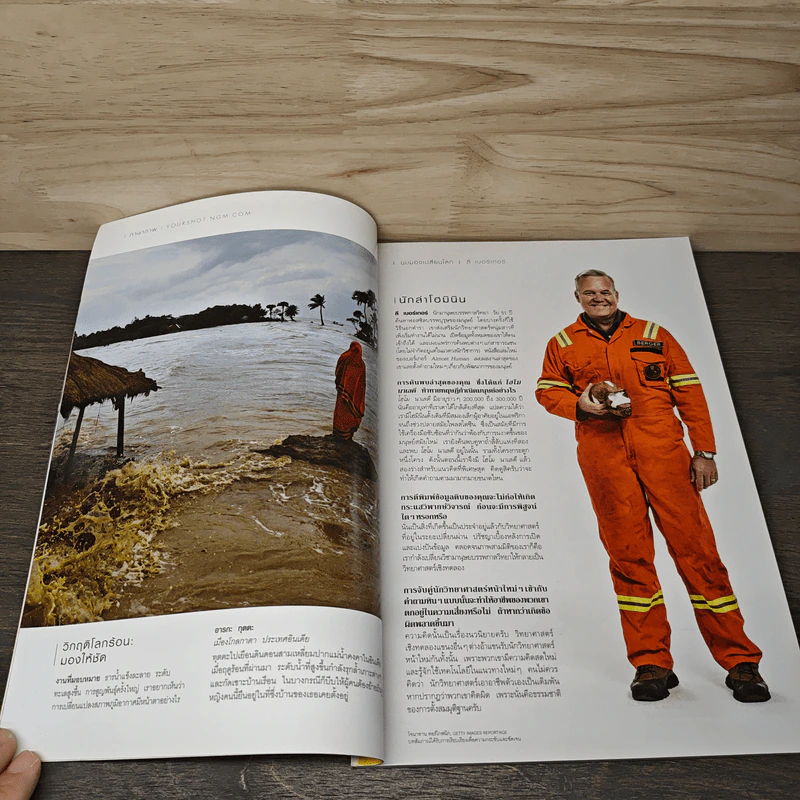 National Geographic ฉบับที่ 190 พ.ค.2560 อเคนาเตน ฟาโรห์ผู้พลิกฟ้าคว่าดิน รูปที่ 8