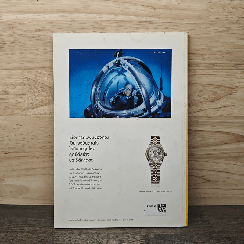 National Geographic ฉบับที่ 190 พ.ค.2560 อเคนาเตน ฟาโรห์ผู้พลิกฟ้าคว่าดิน รูปที่ 6