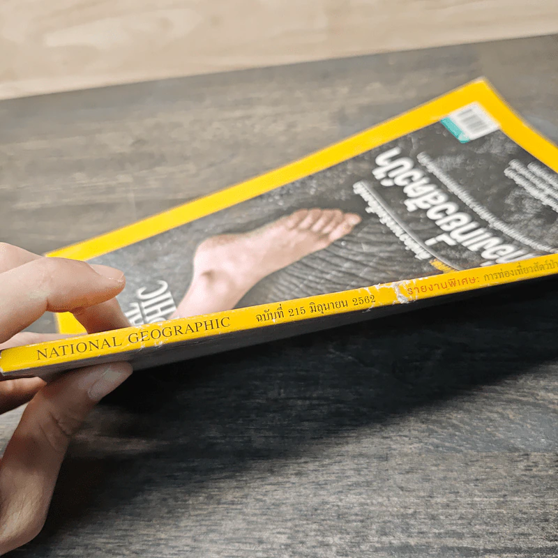 National Geographic ฉบับที่ 215 มิ.ย.2562 รูปที่ 3