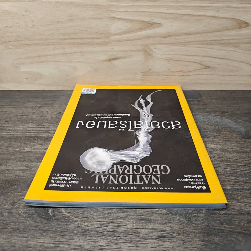 National Geographic ฉบับที่ 207 ต.ค.2551 รูปที่ 4