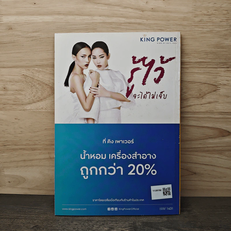 National Geographic ฉบับที่ 207 ต.ค.2551 รูปที่ 5