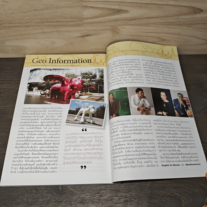 National Geographic ฉบับที่ 207 ต.ค.2551 รูปที่ 9