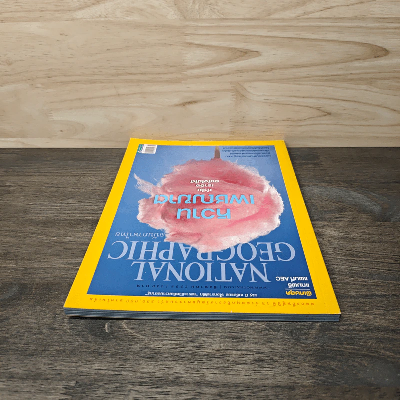 National Geographic ฉบับที่ 145 ส.ค.2556 รูปที่ 4