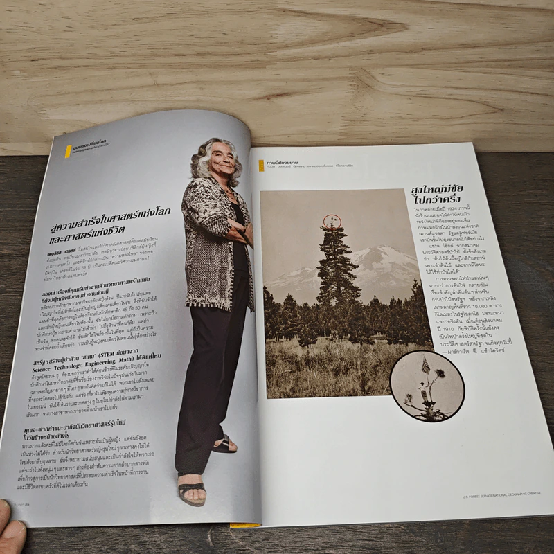 National Geographic ฉบับที่ 167 มิ.ย.2558 รูปที่ 9