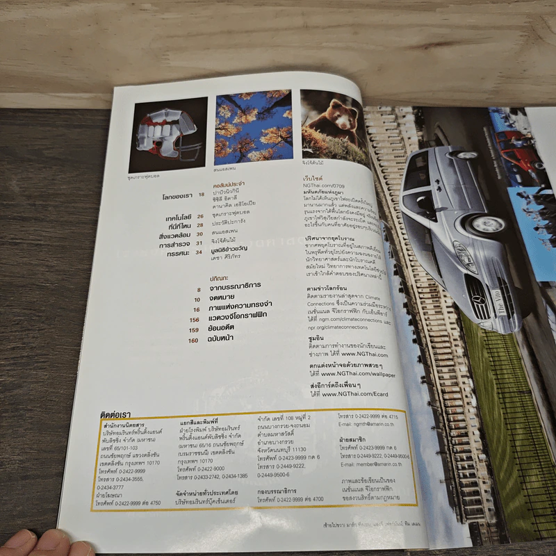 National Geographic ฉบับที่ 74 ก.ย. 2550 ฝาแฝด รูปที่ 8