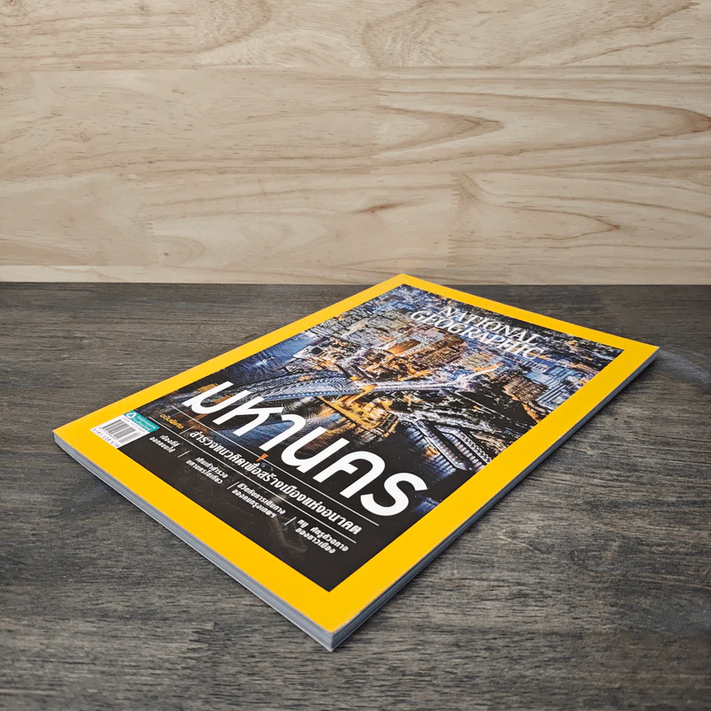 National Geographic ฉบับที่ 213 เม.ย.2562 รูปที่ 3