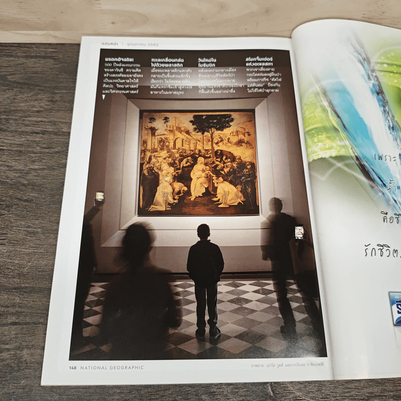 National Geographic ฉบับที่ 213 เม.ย.2562 รูปที่ 9