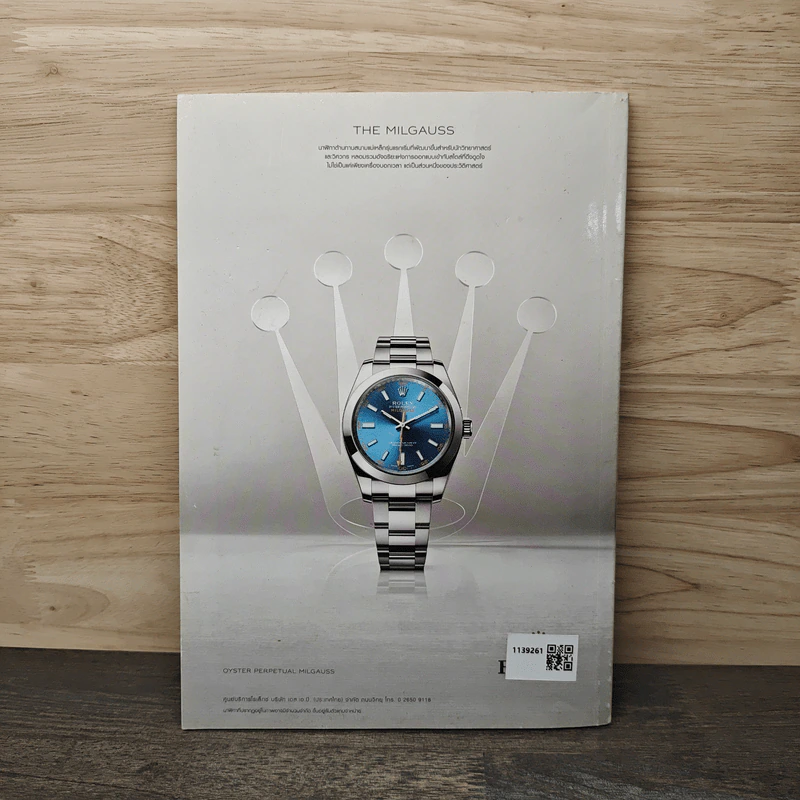 National Geographic ฉบับที่ 213 เม.ย.2562 รูปที่ 5