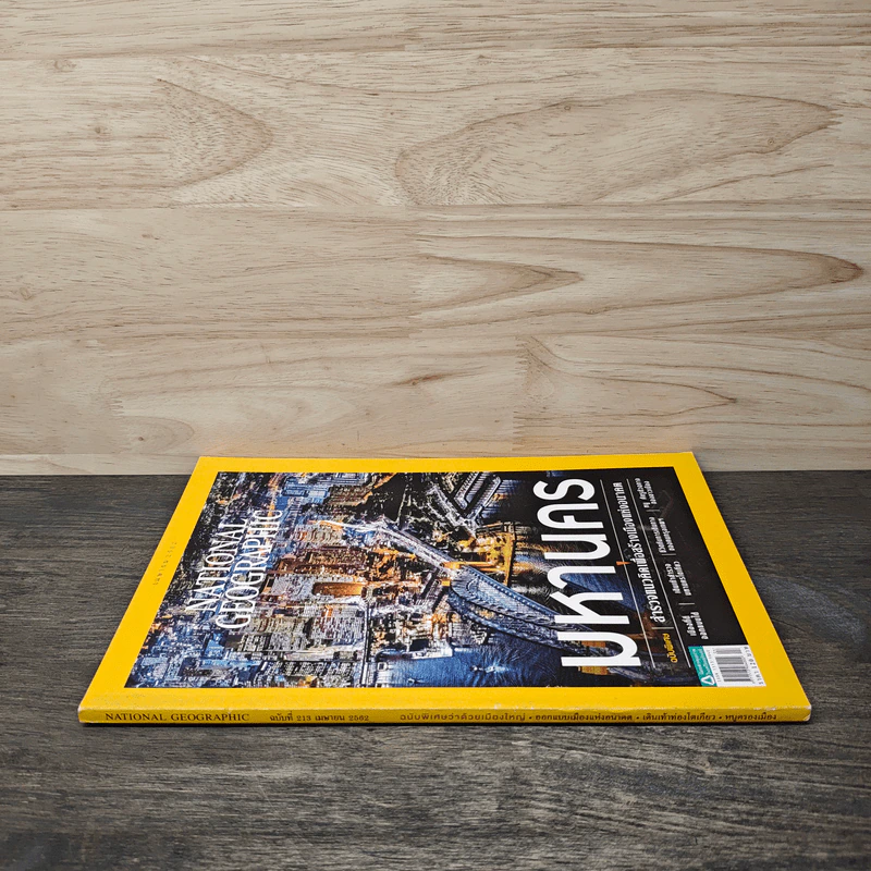National Geographic ฉบับที่ 213 เม.ย.2562 รูปที่ 2