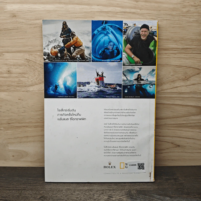 National Geographic ฉบับที่ 199 ก.พ.2561 รูปที่ 5