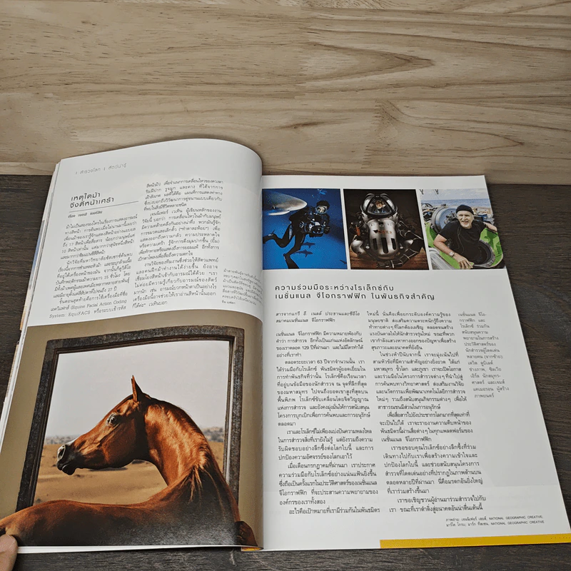 National Geographic ฉบับที่ 195 ต.ค.2560 รูปที่ 9