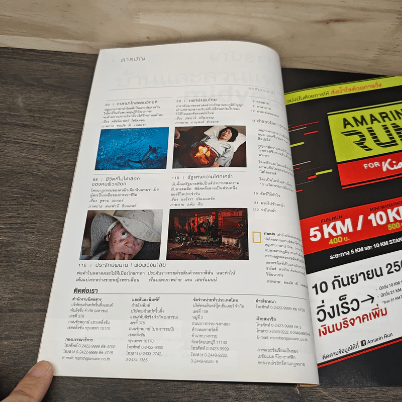 National Geographic ฉบับที่ 191 มิ.ย. 2560 กาลาปาโกส รูปที่ 8