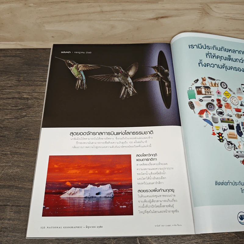 National Geographic ฉบับที่ 191 มิ.ย. 2560 กาลาปาโกส รูปที่ 10