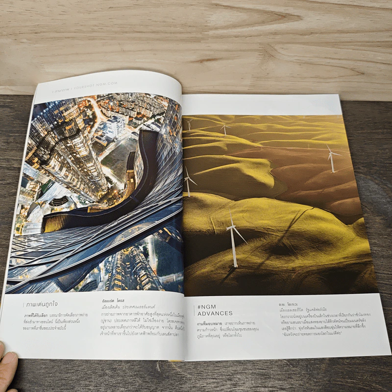 National Geographic ฉบับที่ 191 มิ.ย. 2560 กาลาปาโกส รูปที่ 9