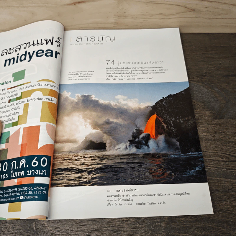 National Geographic ฉบับที่ 191 มิ.ย. 2560 กาลาปาโกส รูปที่ 7