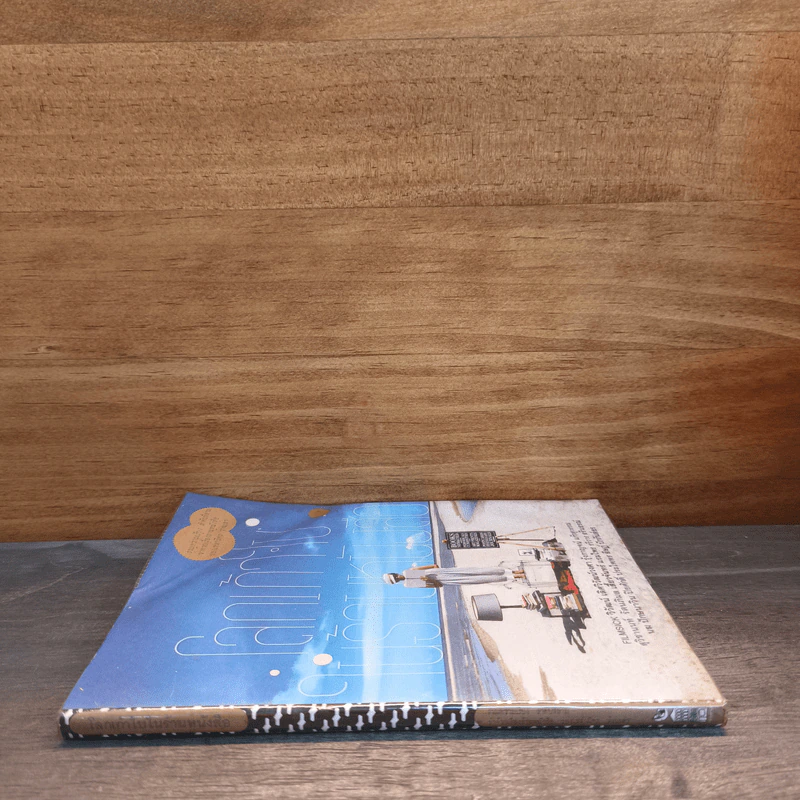 โลกเก้าใบในร้านหนังสือ รูปที่ 2