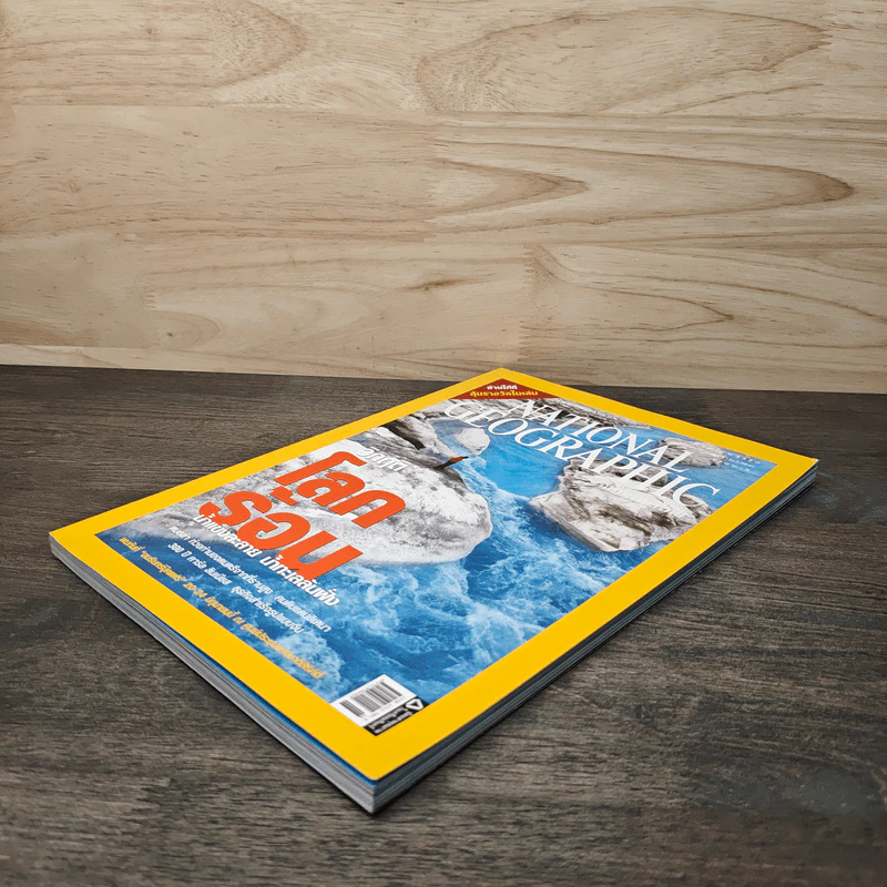 National Geographic มิ.ย.2550 วิกฤติโลกร้อน รูปที่ 3